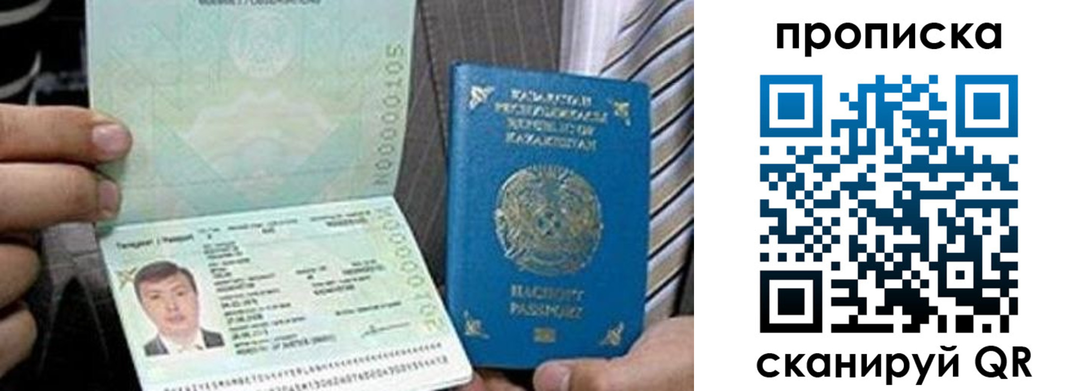 прописка иностранных граждан в Котласе