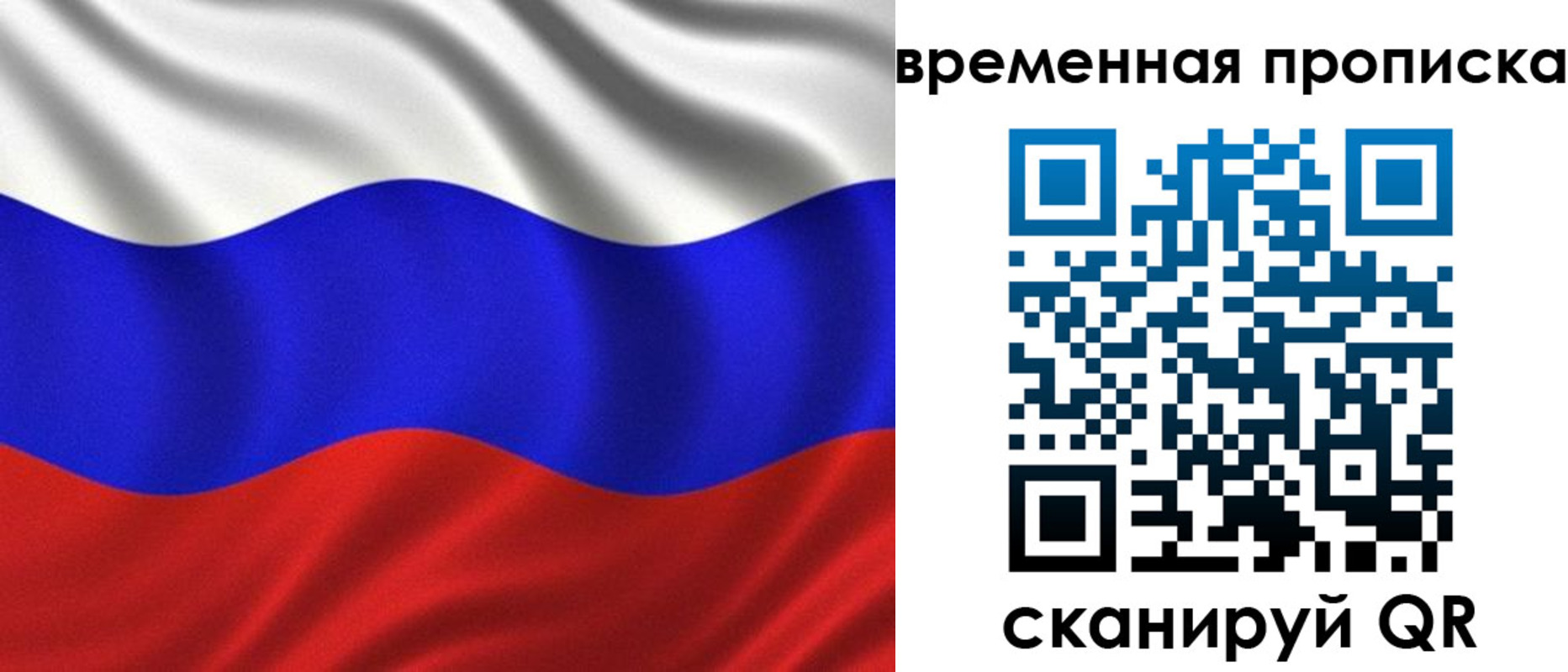 временная регистрация в Котласе