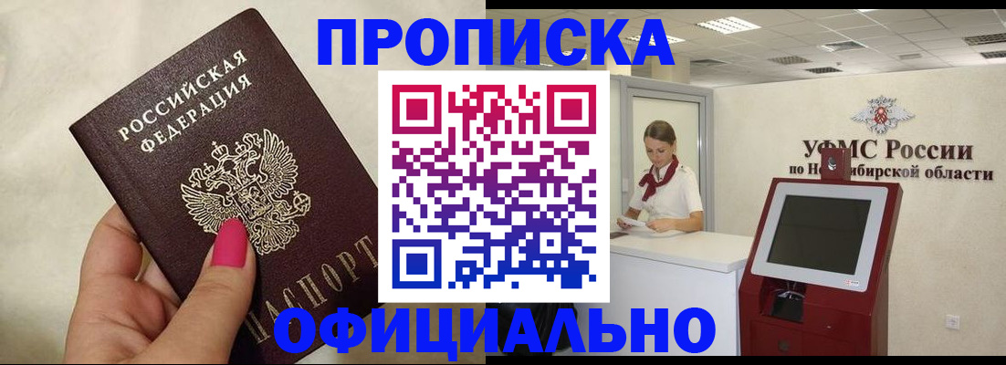 прописка для военкомата в Котласе