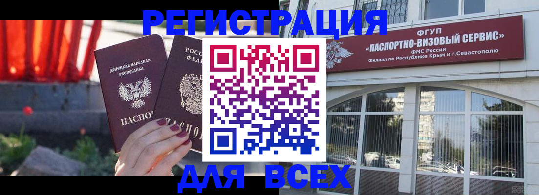 прописка паспорт в Котласе