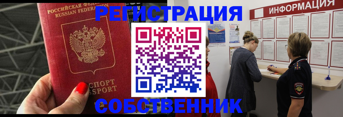 прописка поиск в Котласе