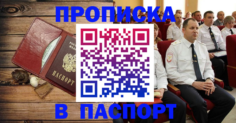 временная регистрация гарантия в Котласе
