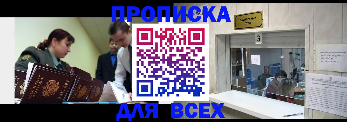 регистрация для школы в Котласе