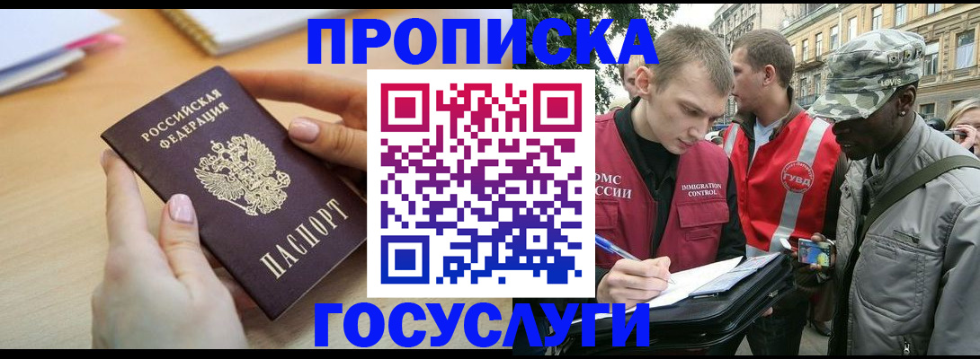 временная регистрация надежно в Котласе
