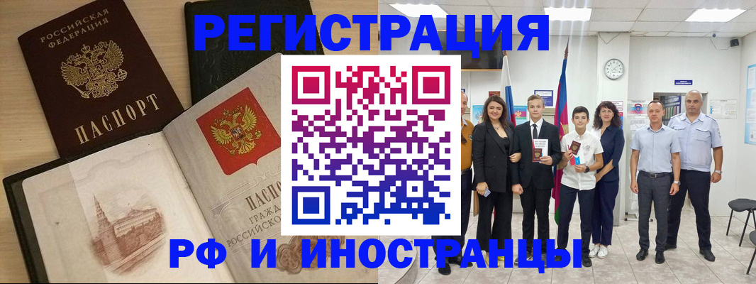 прописка поиск в Котласе